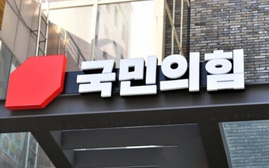 국민의힘 공천접수 시작..기초단체장, 광역.기초의원 8일까지