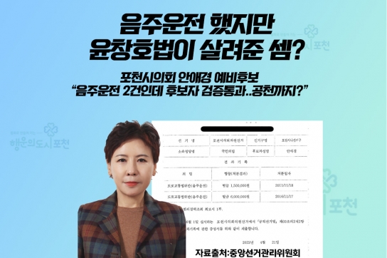 음주운전 했지만 윤창호법이 살려준 셈?