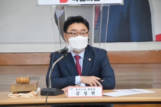김성원 국민의힘 경기도당 위원장, 공천관리위원장에 임명