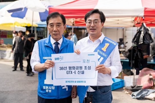 기호 1번 박윤국 포천시장 후보, “포천의 더 높은 도약을 위한 4년의 약속”