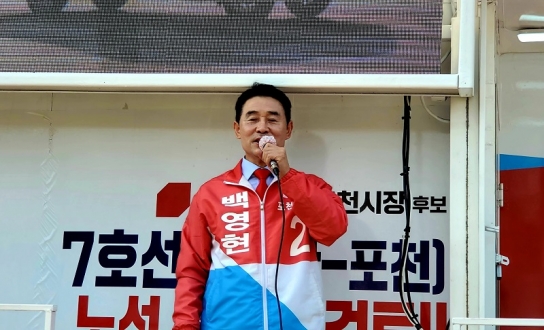 백영현 국민의힘 포천시장후보, 공직자 표심잡기 시동거나?