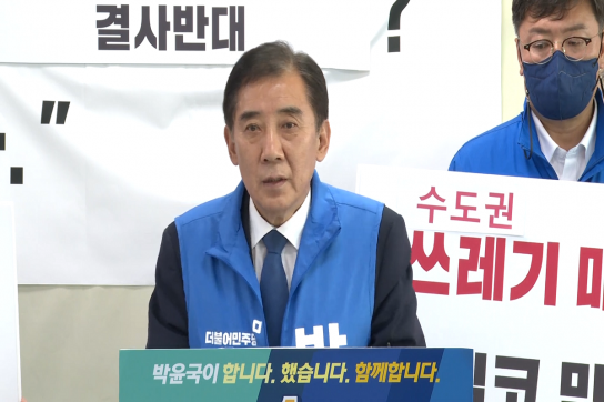 박윤국 포천시장 후보, 백영현 후보 ‘공직선거법 위반’ 고발