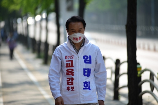 임태희 경기도교육감 후보 “이재정 교육감은 전직 교육장 만찬 취소하라”