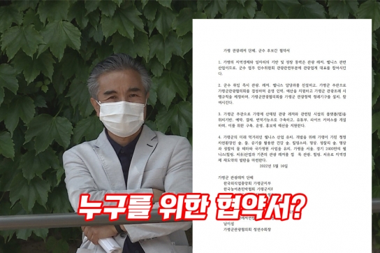 누구를 위한 협약서인가?