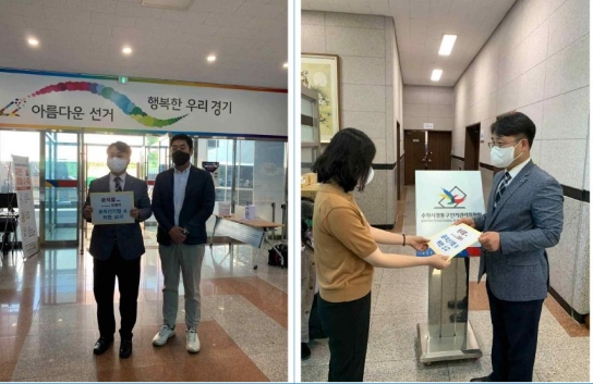 더불어민주당경기도당, 윤석열 대통령·강용석 후보 선관위 고발