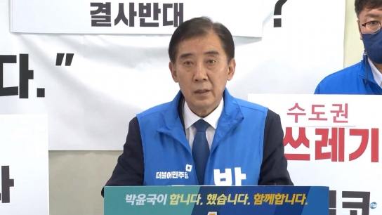 박윤국, 백영현의 ‘전철 7호선 포천-민락 노선변경’ 공약은 불가능 주장