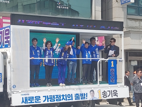 제8회 전국동시지방선거 더불어민주당 후보 출정식
