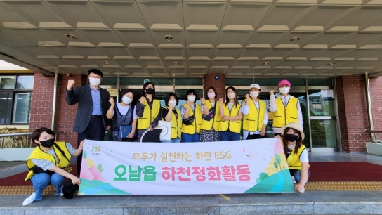남양주시 오남중학교 학부모회, 오남천 플로깅 실시