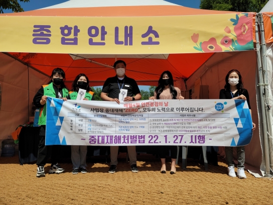 가평군, 자라섬 남도 꽃정원에서 폭염 안전수칙 및 중대재해처벌법 홍보