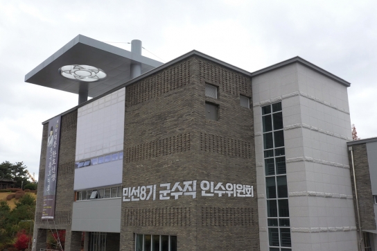 가평군 민선8기 군수직 인수위원회, 조직 가동, 인수업무 운영개시