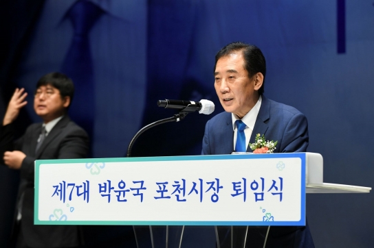 [기자수첩] 눈물바다 이룬 박윤국 포천시장의 아름다운 퇴임식