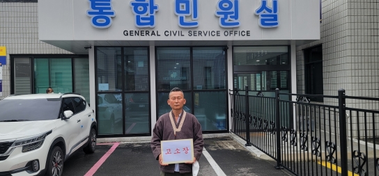 포천 국민의힘, 공천 파동 '설상가상'...포천경찰서에 고소장 접수