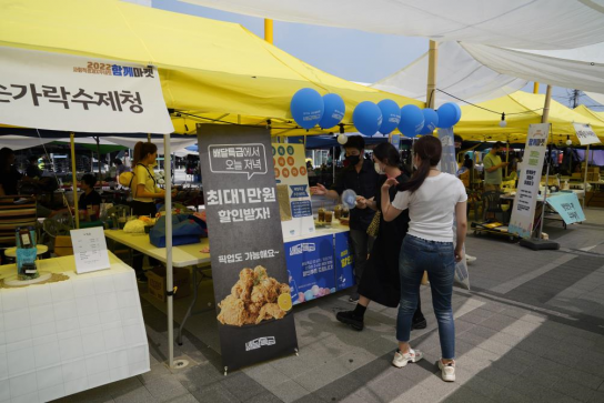 ‘배달특급’ 가평 잣고을 시장에서 시민과 함께 호흡