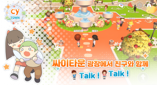 한글과컴퓨터, 메타버스 서비스 ‘싸이타운’ 구글 앱 승인 완료