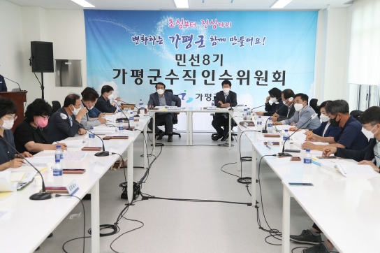 민선8기 가평군수 인수위원회, 주요업무 보고를 시작으로 업무 시작