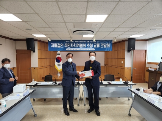 가평읍 주민자치위원회, 자매결연 주민자치회 교류 간담회 개최