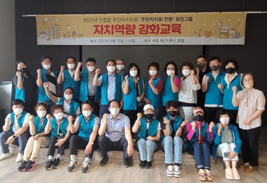 남양주시 진접읍, 주민자치회 전환을 위한 워킹그룹 운영