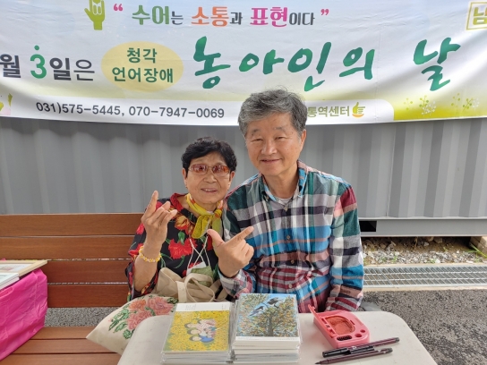 남양주시수어통역센터, 예술을 통한 장애인식개선활동 실시