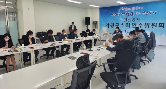 민선8기 가평군수직 인수위, 업무보고 마무리
