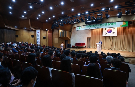 이석범 남양주시 부시장 취임