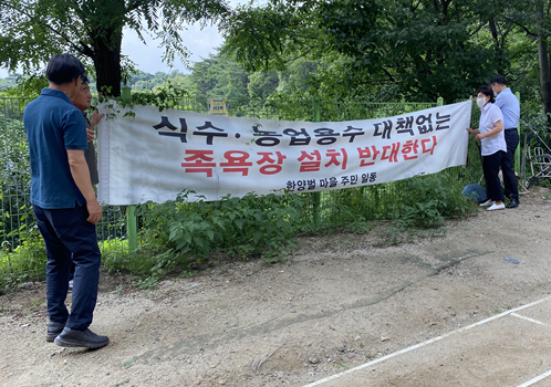 남양주시, ‘홍유릉 둘레길 족욕쉼터 조성’ 주민과의 소통으로 갈등 해결