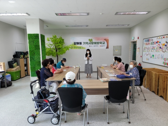구리시, ‘갈매동 기억사랑 예방학교 1기’ 첫 개강