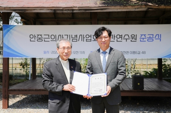선원건설, ‘안중근의사기념사업회’ 괴산연수원 보수공사 후원.