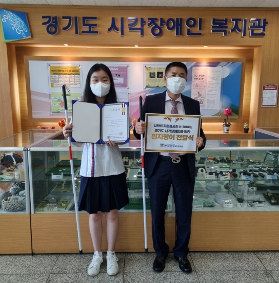 가평 청심국제고등학교 학생과 경기도시각장애인복지관이 함께하는 따뜻한 선행 화제