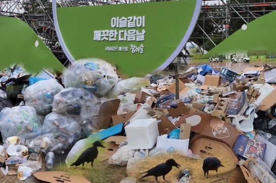 [카메라 고발] 가평 자라섬서 “술판 벌인 진로 이슬 축제”