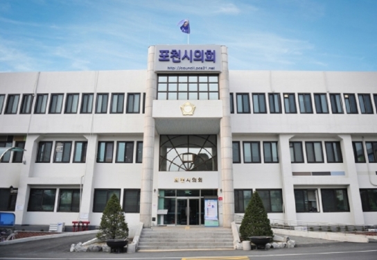 포천시의회, '도덕적 해이' 논란 속 소상공인에 특례보증기금 출연금 증액 동의