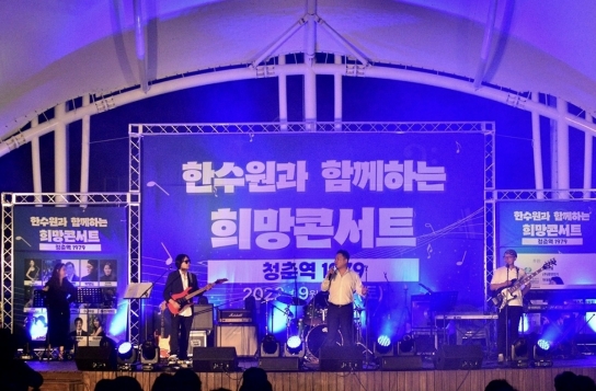 2022 청평면 희망콘서트 화려한 막 열어