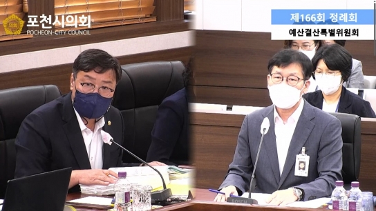 포천시의회, 예결특위 도마 위에 오른 시장 '관용차' 논란에 "꿰맞추기식 궁색한 변명" 질타