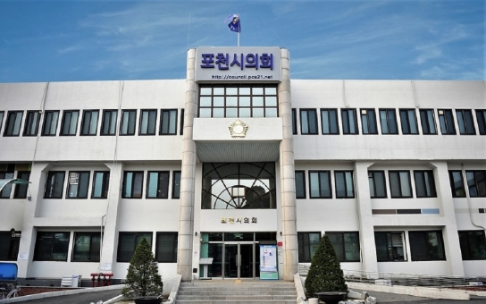 포천시, 시민고충처리위원회 위원 위촉 동의안 제출해 시의회 '가결'