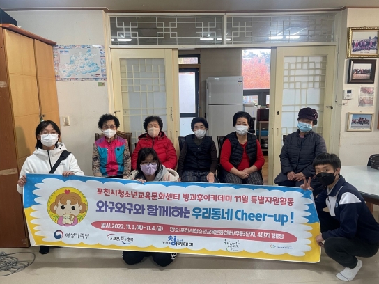 포천시청소년교육문화센터 청소년방과후아카데미, ‘와구와구와 함께하는 제과제빵’ 봉사활동 진행