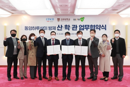 남양주시-고려대-㈜세스코, 동양하루살이 방제를 위한 산·학·관 업무 협약 체결