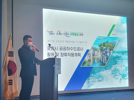 포천시, 2022 순환골재 재활용제품 우수활용사례 국무총리상 수상