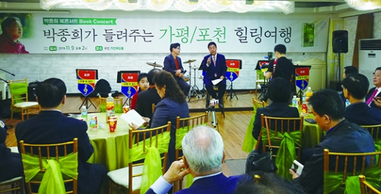 박종희 전 의원, 선거법 위반으로 이번 사면서 빠져
