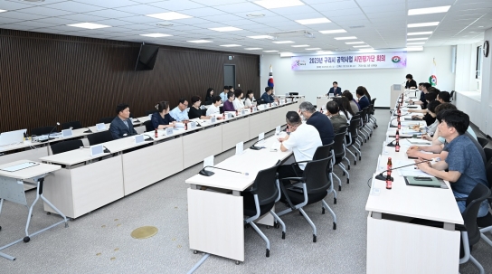 구리시, 민선8기 공약사업 시민평가단 회의 개최