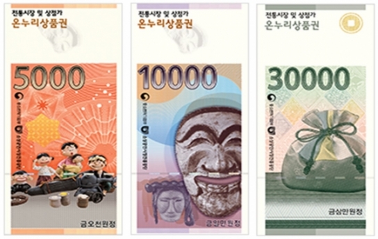 경기도, 구리농수산물도매시장에서 수산물 구매금액 30% 온누리상품권으로 환급