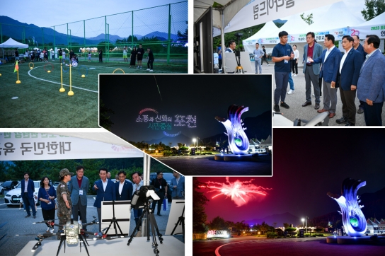 포천시, 2023 포천 한탄강 민관군 드론 페스티벌 성료!