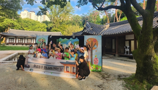 남양주시, 궁집 체험 프로그램 참가 모집