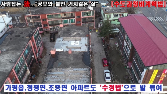 사람잡는 法..."공포와 불안 거지같은 삶"