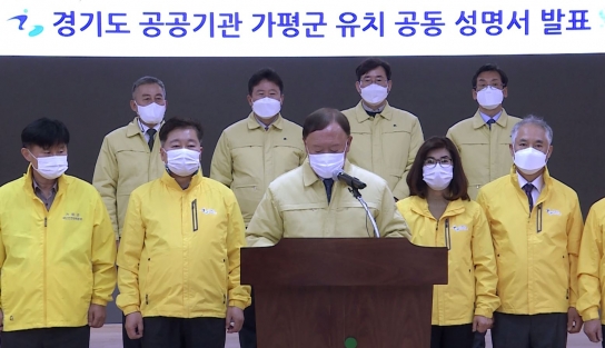 가평군, "특별한 희생, 합당한 보상 기대한다!"