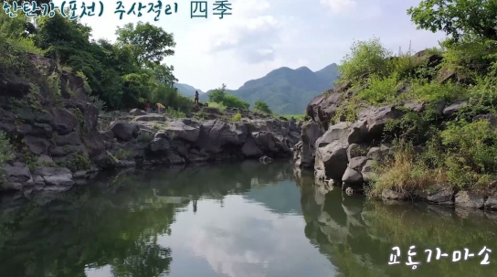 한탄강 포천 주상절리의 사계