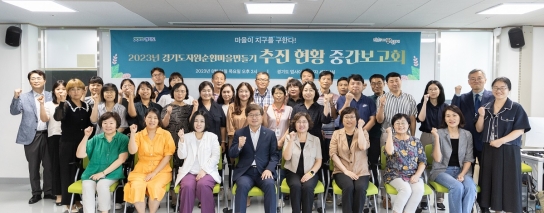 경기도, 자원순환마을 만들기로 도민 삶의 질 높여…올해 13개 마을 참여