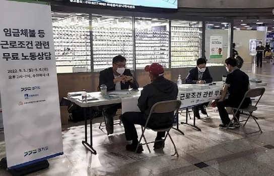 경기도, 수원역·의정부역 등에서 추석연휴대비 찾아가는 노동상담소 운영
