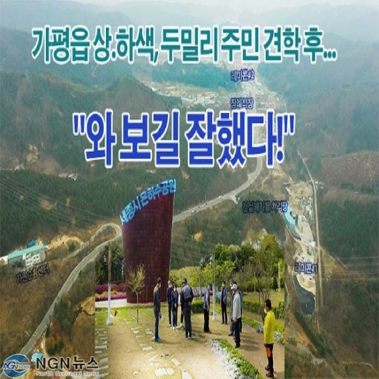 가평군 장사공원 건립 “시련 딛고 꽃 피운다!”