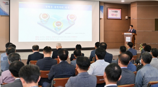 포천시, 5급 이상 간부공무원 대상 갑질 관행 근절 포함 공무원 행동강령 교육 실시