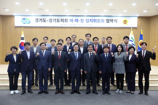민선8기 2년차 경기도-경기도의회 협치 “더 넓고 더 긴밀해졌다”