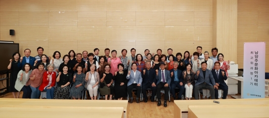 남양주문화아카데미, 주광덕 남양주시장 초청 특강 실시